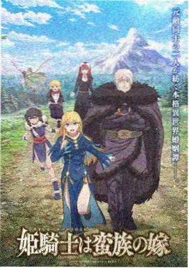 咒术回战 奇幻战斗