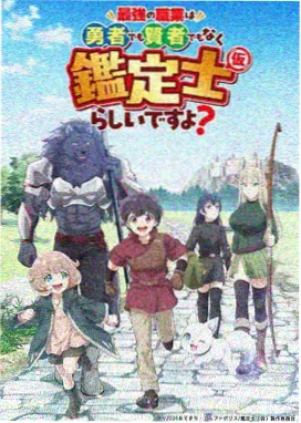 葬送的芙莉莲 治愈奇幻